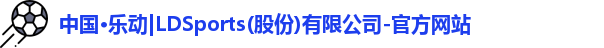 ld乐动